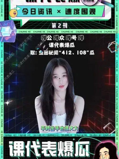 娱乐圈吃瓜爆料虞书欣,揭秘明星背后的故事